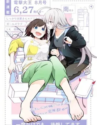 【漫画更新】: 第12.5话-即使只有一次也会后悔已更新 – 免费阅读