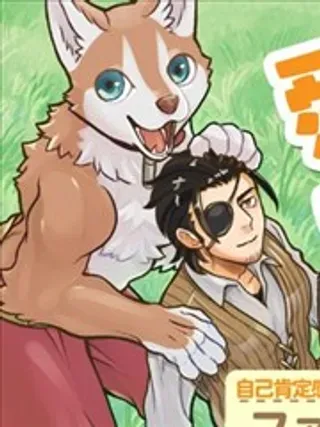 【漫画更新】: 第19话-被爱包裹的巨大兽人已更新 – 免费阅读