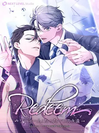 【漫画更新】: 第4话-救赎：唯一的永远已更新 – 免费阅读