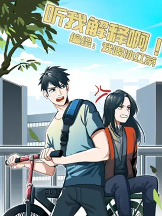 【漫画更新】: 42 第41话 奇怪的家伙-听我解释啊已更新 – 免费阅读