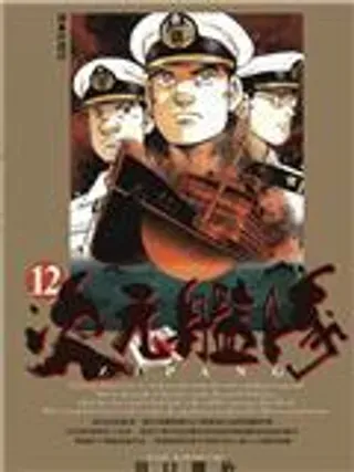 【漫画更新】: 第38卷-次元舰队已更新 – 免费阅读