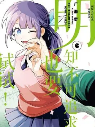 【漫画更新】: 31 第31话-明知不可追求也要试试已更新 – 免费阅读
