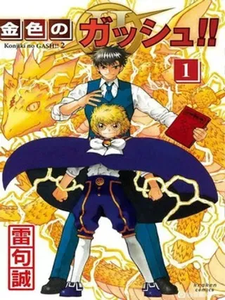 【漫画更新】: 第05卷-金色的卡修2已更新 – 免费阅读