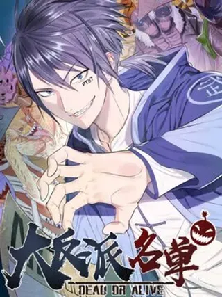 【漫画更新】: 停电-大反派名单已更新 – 免费阅读