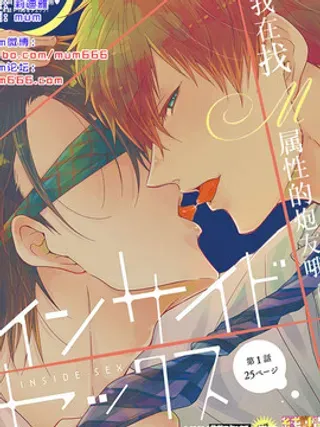 【漫画更新】: 番外-Inside sex已更新 – 免费阅读