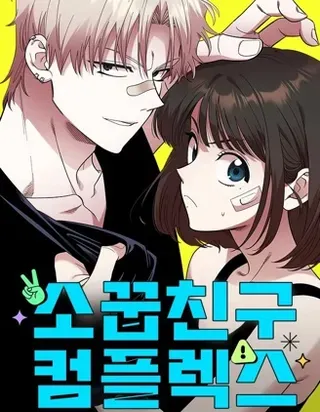 【漫画更新】: 第1话-青梅竹马已更新 – 免费阅读
