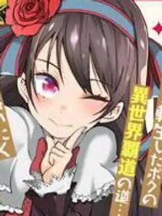 【漫画更新】: 12-吸血姬做着蔷薇色的梦已更新 – 免费阅读