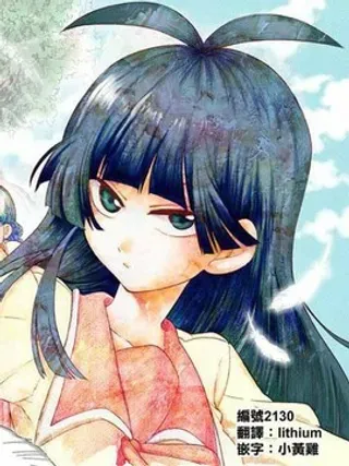 【漫画更新】: 第17话 店长的过去 -少女猛禽已更新 – 免费阅读