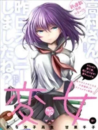 【漫画更新】: 第04回-怪女-奇怪的女高中生甘栗千子已更新 – 免费阅读