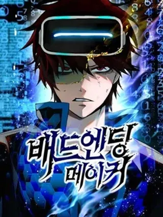【漫画更新】: 第4话-坏结局制造者已更新 – 免费阅读