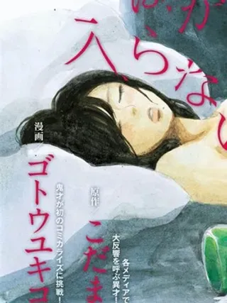 【漫画更新】: 第14话-老公进不来已更新 – 免费阅读