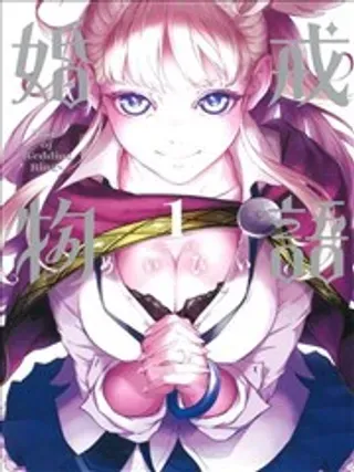 【漫画更新】: 第22话 -婚戒物语已更新 – 免费阅读
