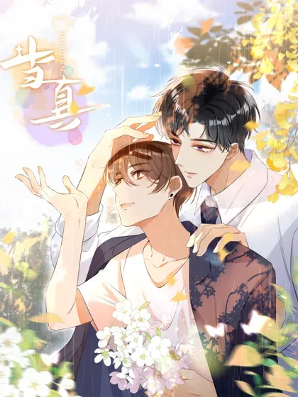 【漫画更新】: 079 陆总缺伴吗？-当真已更新 – 免费阅读