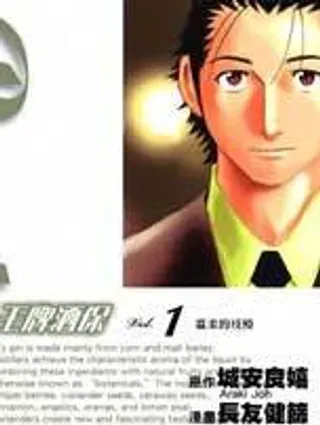 【漫画更新】: 第05卷-王牌酒保已更新 – 免费阅读