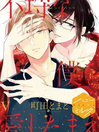 【漫画更新】: 第5话                     -爱上蛮不讲理的我吧已更新 – 免费阅读