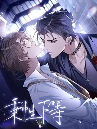【漫画更新】: 009 幺嫂，你好-秉性下等已更新 – 免费阅读