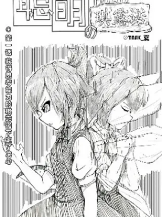 【漫画更新】: 第01话 获得思考能力的琪露诺下定了决心-聪明的琪露诺已更新 – 免费阅读