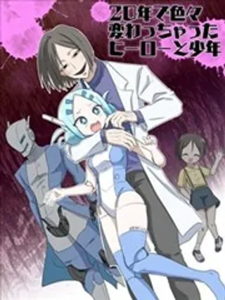【漫画更新】: 第03话-二十年后的英雄和少年已更新 – 免费阅读