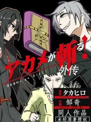 【漫画更新】: 第01话 征途-斩赤红之瞳外传已更新 – 免费阅读