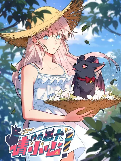 【漫画更新】: 复刊时间 倒计时开始-内有恶犬请小心已更新 – 免费阅读