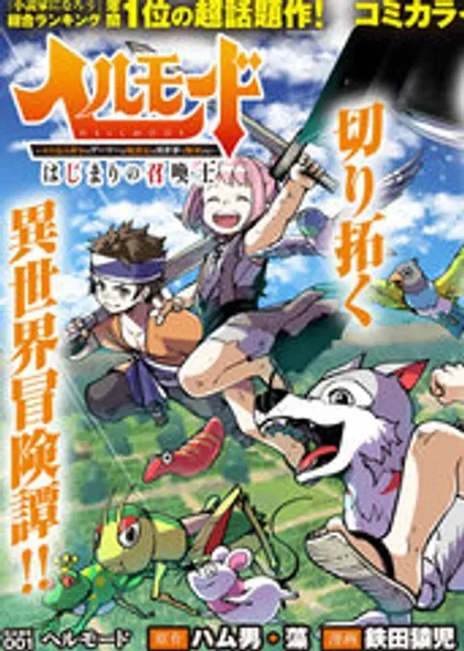 【漫画更新】: 第74.2话-地狱模式～喜欢速通游戏的玩家在废设定异世界无双已更新 – 免费阅读