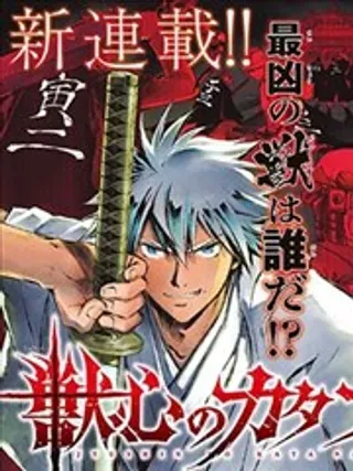 【漫画更新】: 第11话-兽心狂刀已更新 – 免费阅读