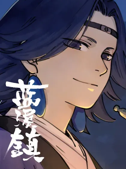 【漫画更新】: 122 谈情-罗小黑战记·蓝溪镇已更新 – 免费阅读