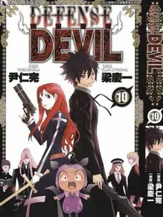 【漫画更新】: 第54话-恶魔辩护所已更新 – 免费阅读