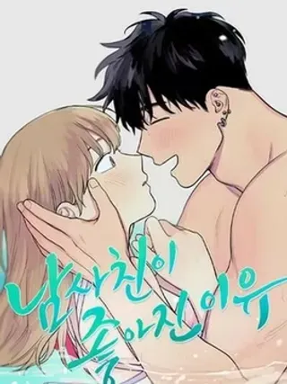 【漫画更新】: 外传 第6话-爱上青梅竹马的原因已更新 – 免费阅读