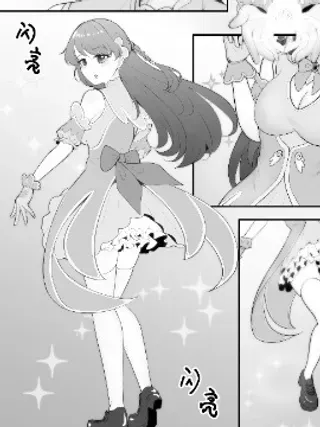 【漫画更新】: 007-捡到手机后变身魔法少女已更新 – 免费阅读