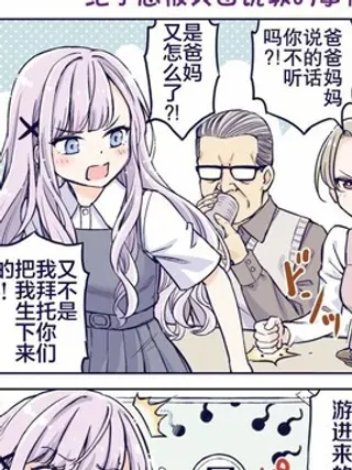 【漫画更新】: 第38话-花咲家的性福生活已更新 – 免费阅读