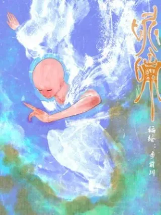 【漫画更新】: 第02回 剑刃（下）-呢喃已更新 – 免费阅读