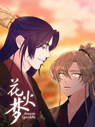 【漫画更新】: 第67章：【第二季】很严重的伤-花火梦已更新 – 免费阅读