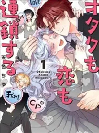 【漫画更新】: 第09话-死宅男女大乱炖已更新 – 免费阅读