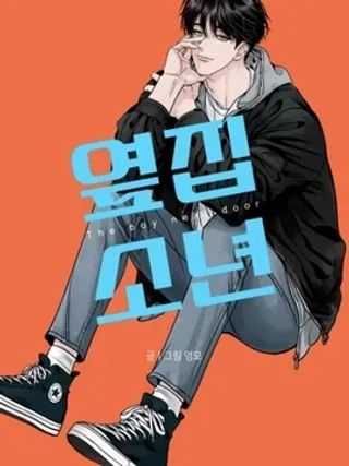 【漫画更新】: 第3话-邻家少年已更新 – 免费阅读