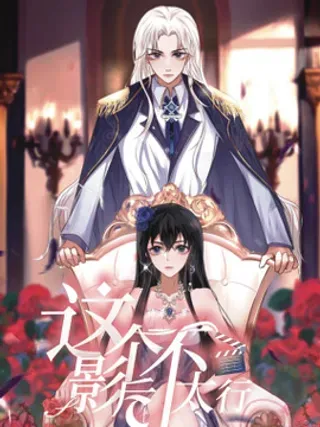 【漫画更新】: 002 满溢信息素-这个影后不太行已更新 – 免费阅读