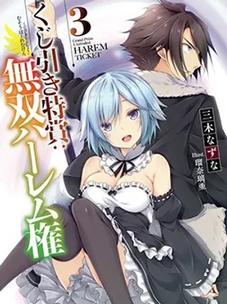 【漫画更新】: 第47话-抽奖特奖无双后宫权已更新 – 免费阅读