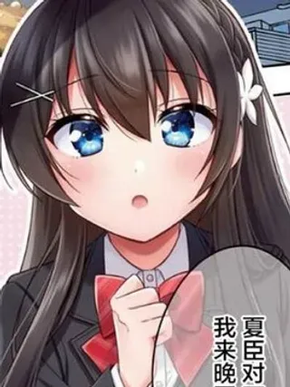 【漫画更新】: 第16话-宠爱隔壁冷娇美少女，给了她我家的备用钥匙已更新 – 免费阅读