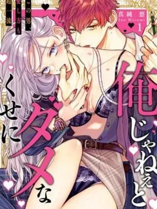 【漫画更新】: 第1话-明明非我不可已更新 – 免费阅读