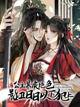 【漫画更新】: 第16话 打脸凤家-公主暴戾绝色，影卫日日以下犯上已更新 – 免费阅读