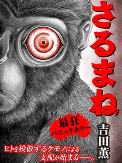 【漫画更新】: 第58话-猴戏已更新 – 免费阅读