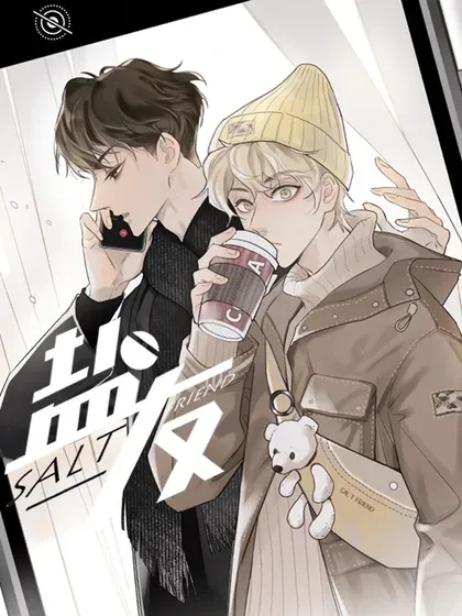 【漫画更新】: 77 杨家川菜-盐友已更新 – 免费阅读