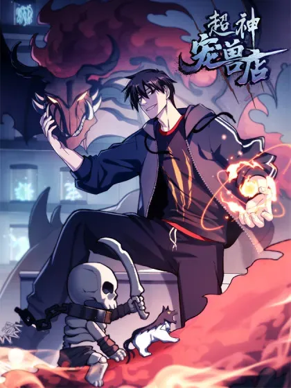 【漫画更新】: 169 肃清-超神宠兽店已更新 – 免费阅读