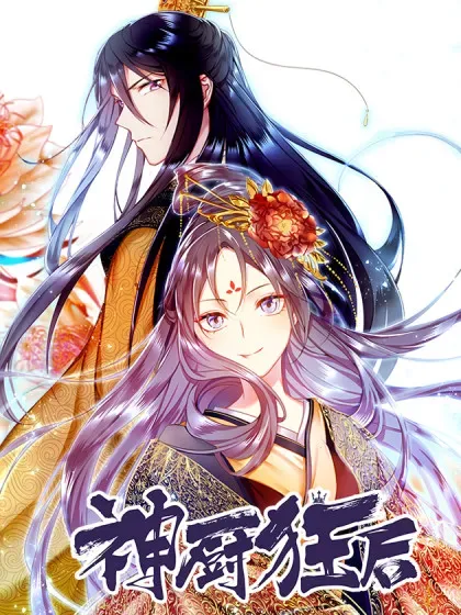【漫画更新】: 第306话 狼叔登场-神厨狂后已更新 – 免费阅读