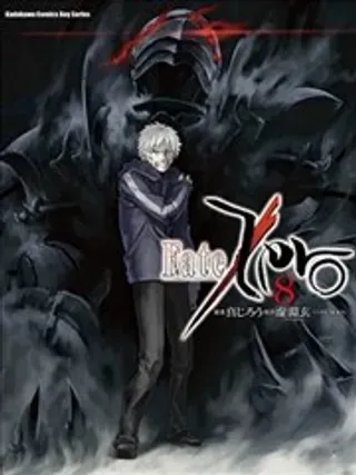 【漫画更新】: 第11卷-Fate/Zero已更新 – 免费阅读