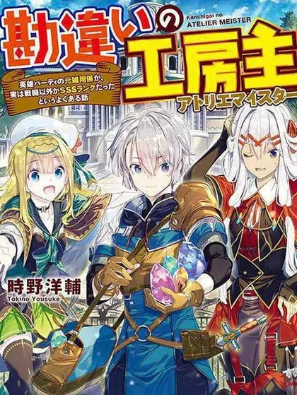 【漫画更新】: 第56话-干杂活我乃最强已更新 – 免费阅读