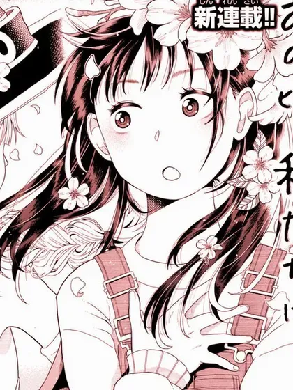 【漫画更新】: 第24话-那时，我们曾是魔法使。已更新 – 免费阅读