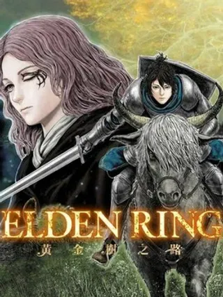 【漫画更新】: 第23话-ELDEN RING 黄金树之路已更新 – 免费阅读