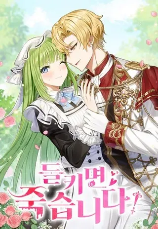 【漫画更新】: 44.他是皇帝？-被发现就完蛋了！已更新 – 免费阅读