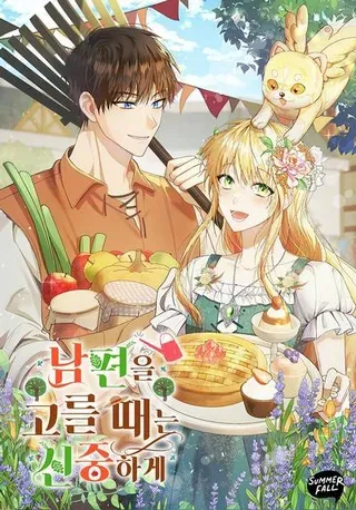 【漫画更新】: 46.购买木材-挑选丈夫时要慎重已更新 – 免费阅读